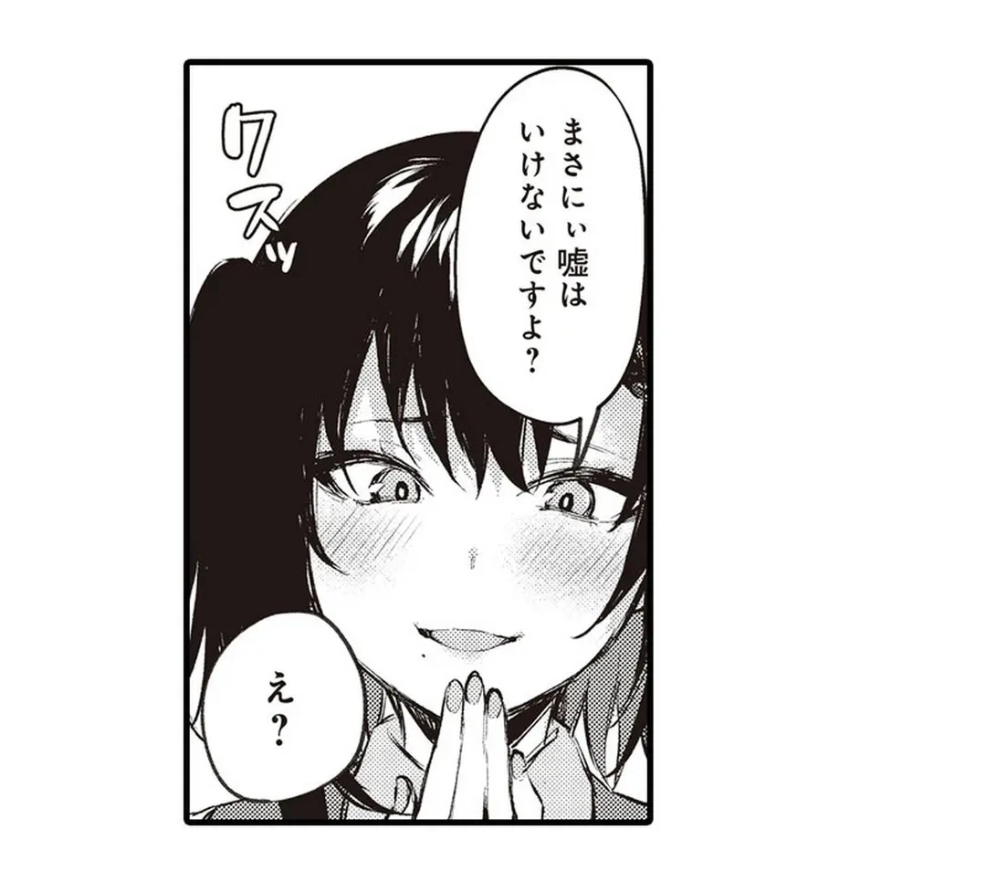 ページ 23 — 第13話