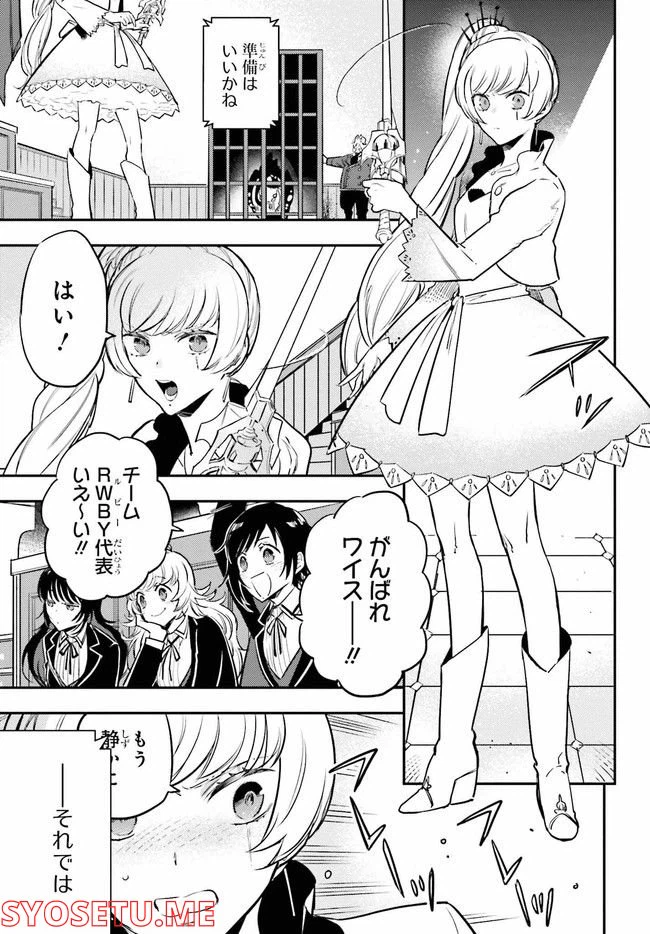 ページ 5 — 第3.1話