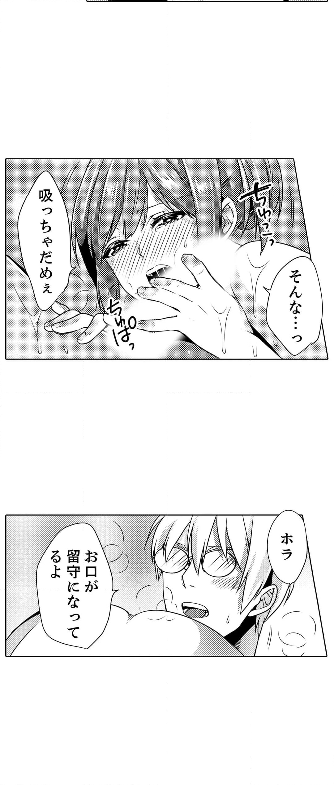 ページ 23 — 第13話