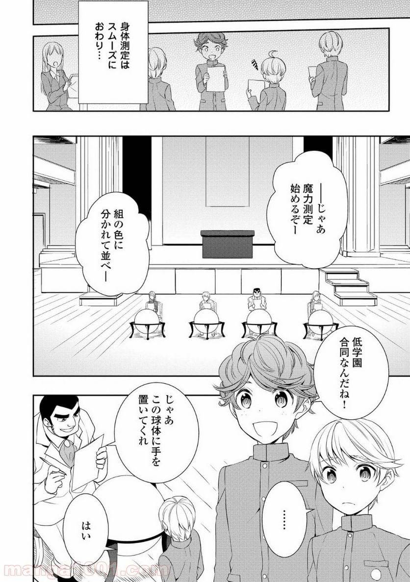 ページ 4 — 第13話