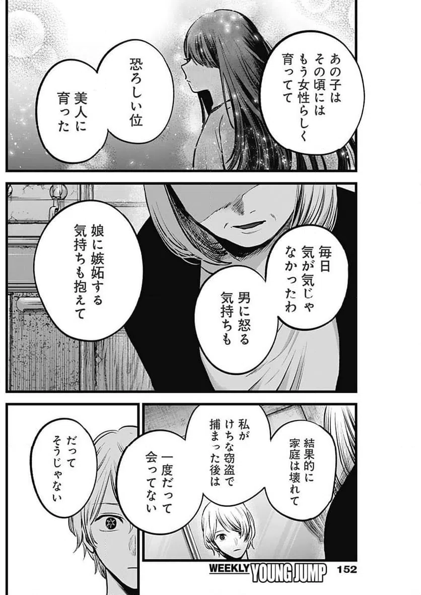 ページ 15 — 第131話