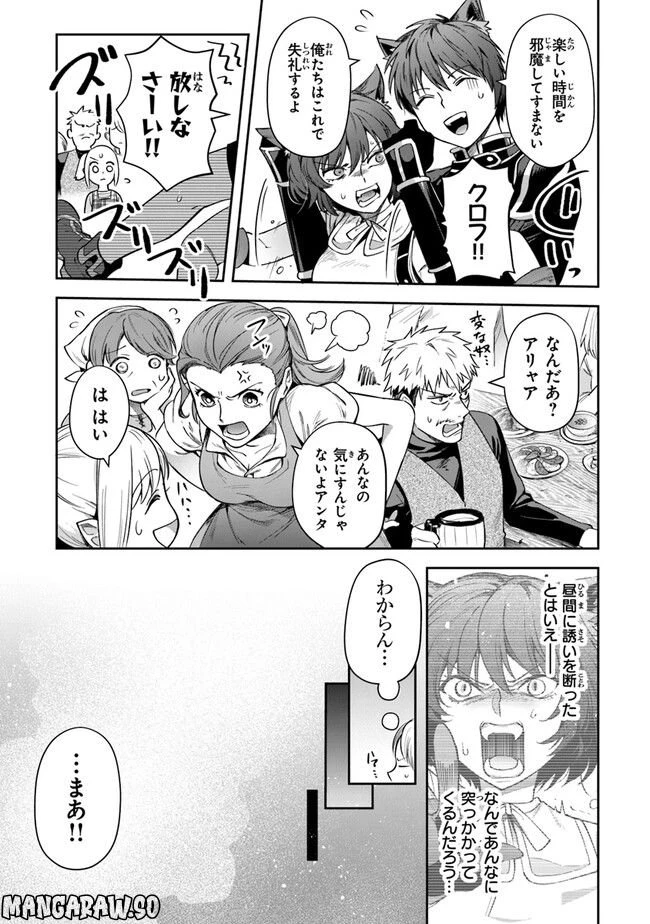 ページ 18 — 第25話