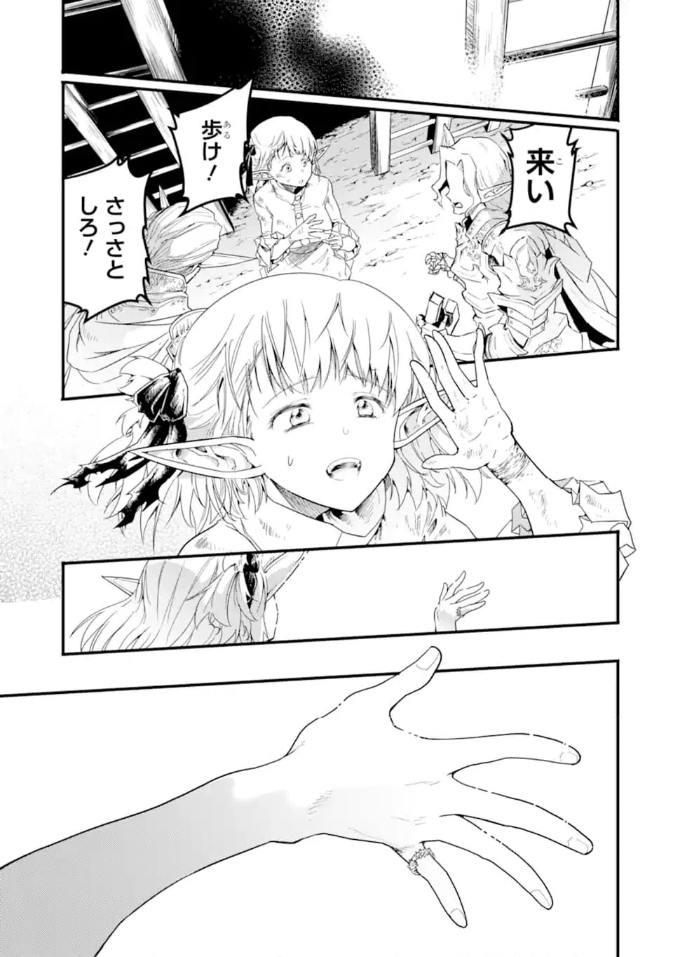 ページ 11 — 第13.3話