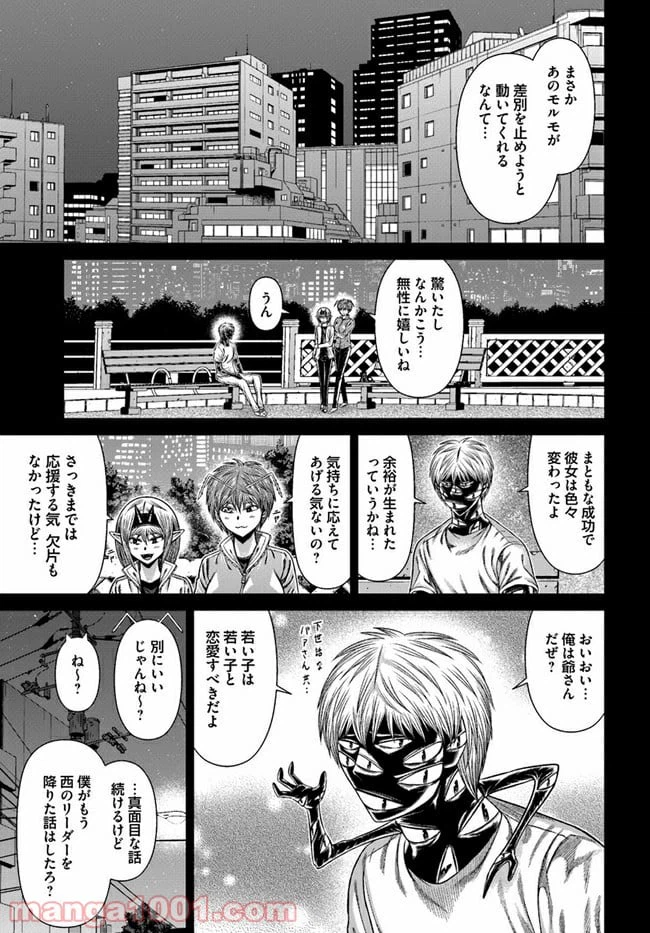 ページ 17 — 第14話