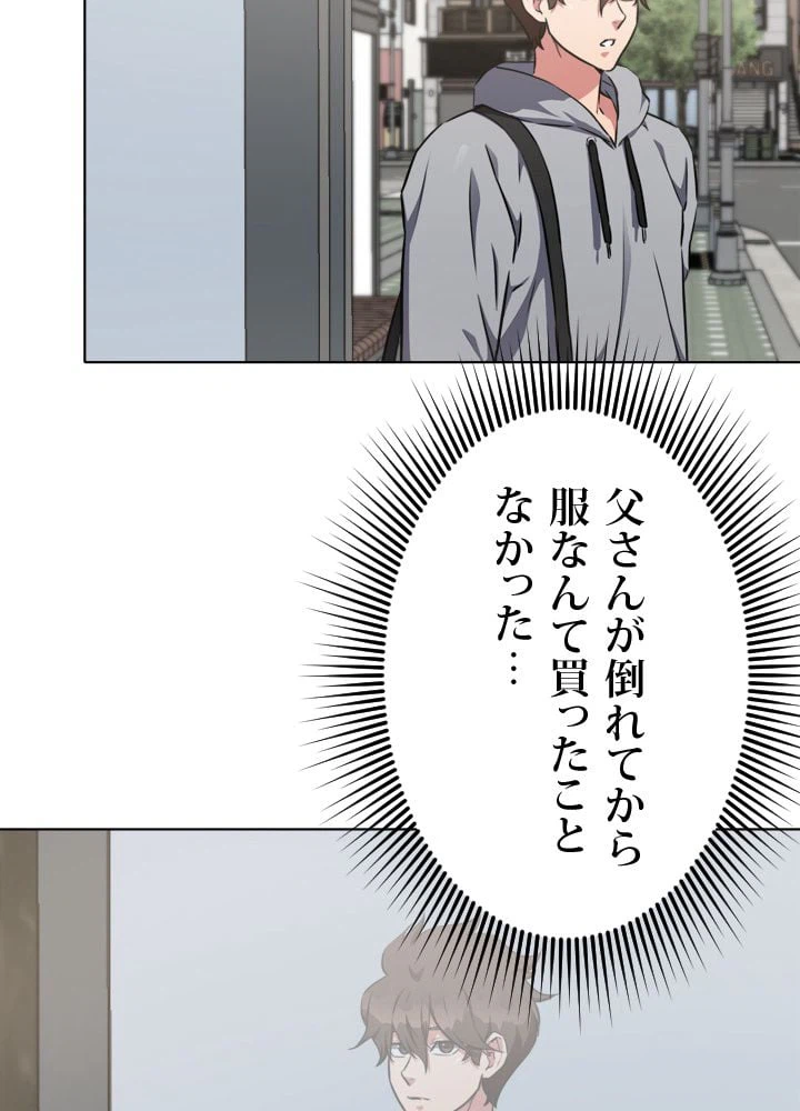 ページ 27 — 第8話