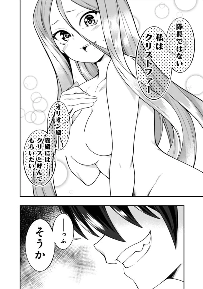 ページ 14 — 第140話