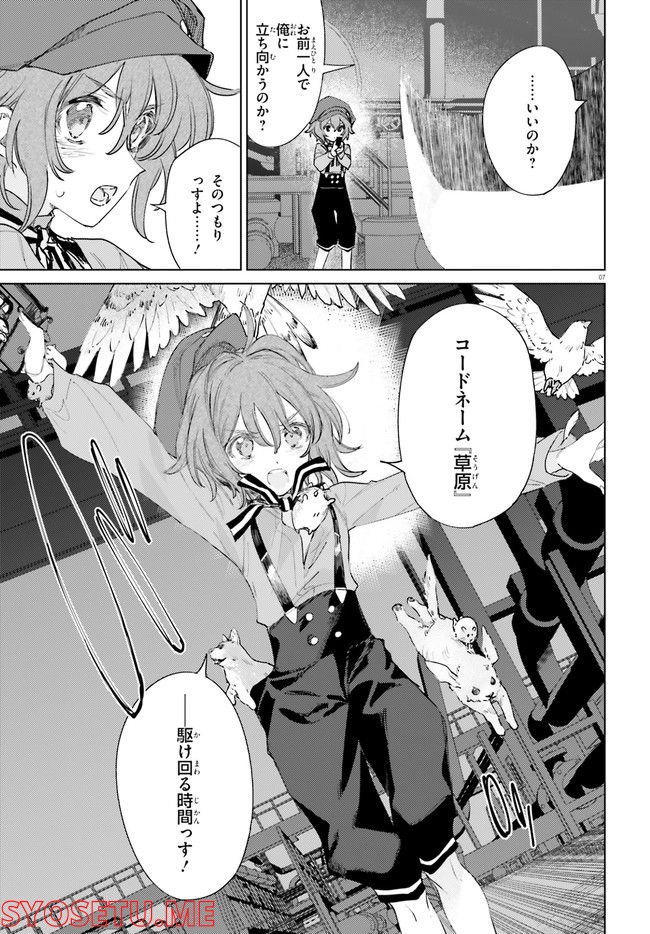 ページ 7 — 第14話