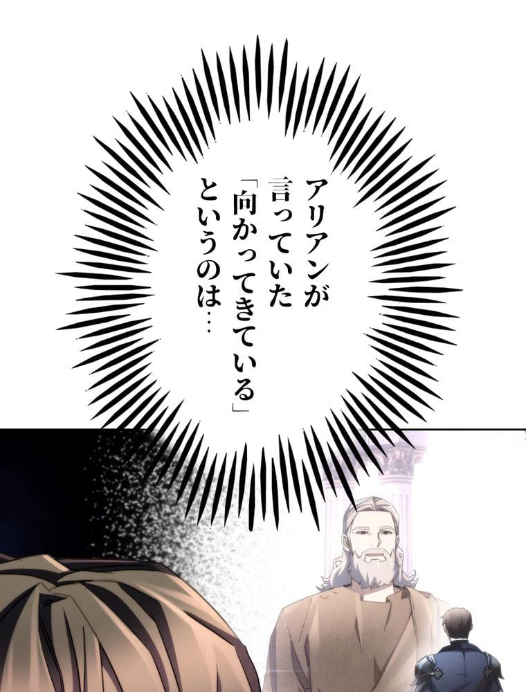 ページ 19 — 第120話