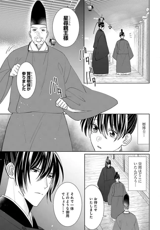 ページ 7 — 第13.1話