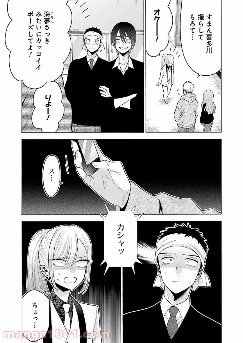 ページ 19 — 第58話