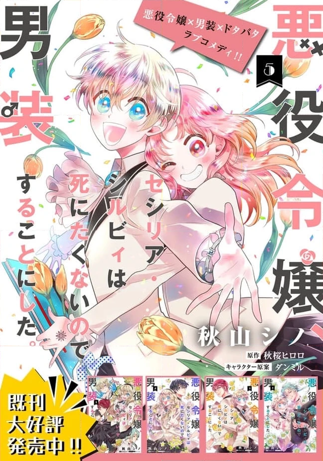 ページ 10 — 第23.3話