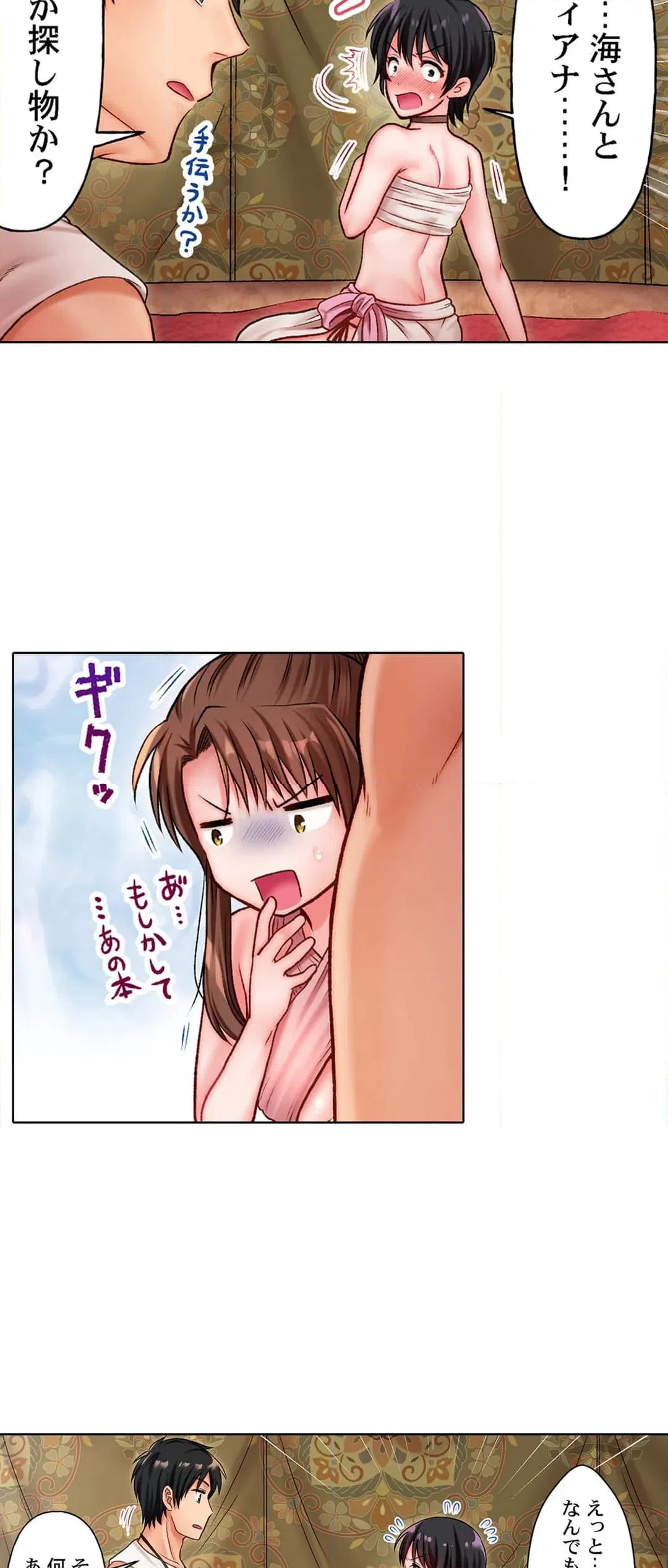 ページ 21 — 第7話