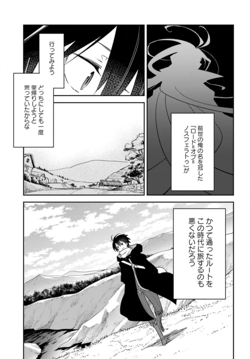 ページ 21 — 第37話