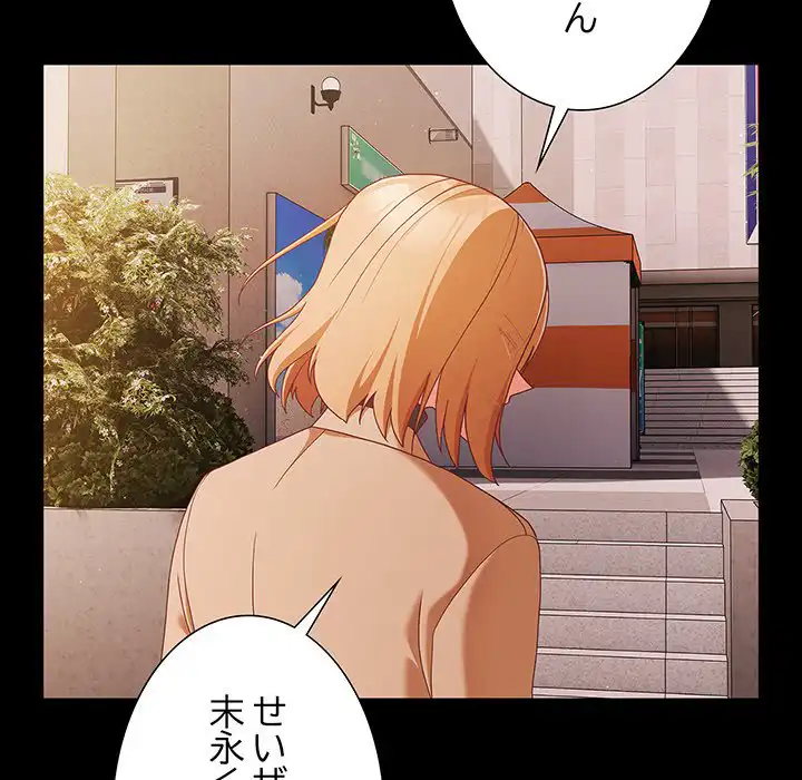ページ 23 — 第20話