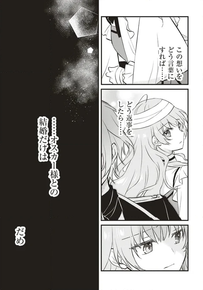 ページ 23 — 第6話