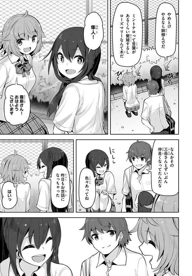 ページ 23 — 第21話