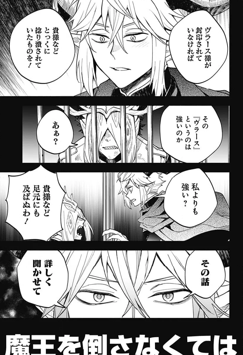 ページ 15 — 第17話