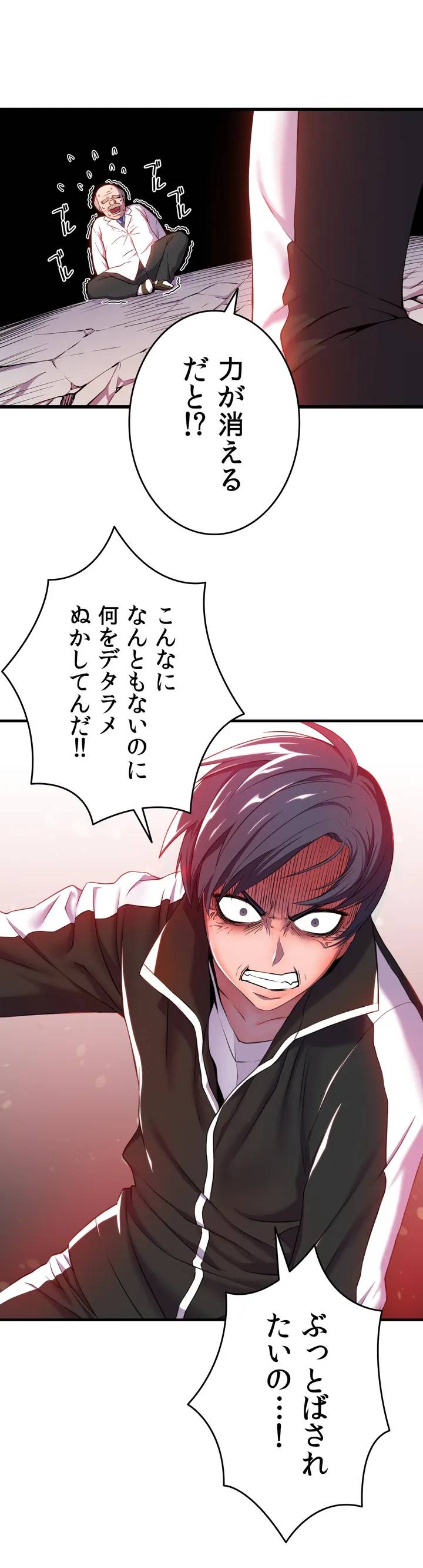 ページ 30 — 第1話