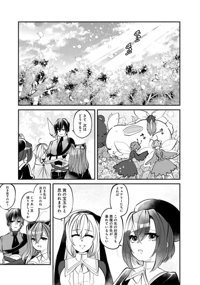 ページ 13 — 第16話