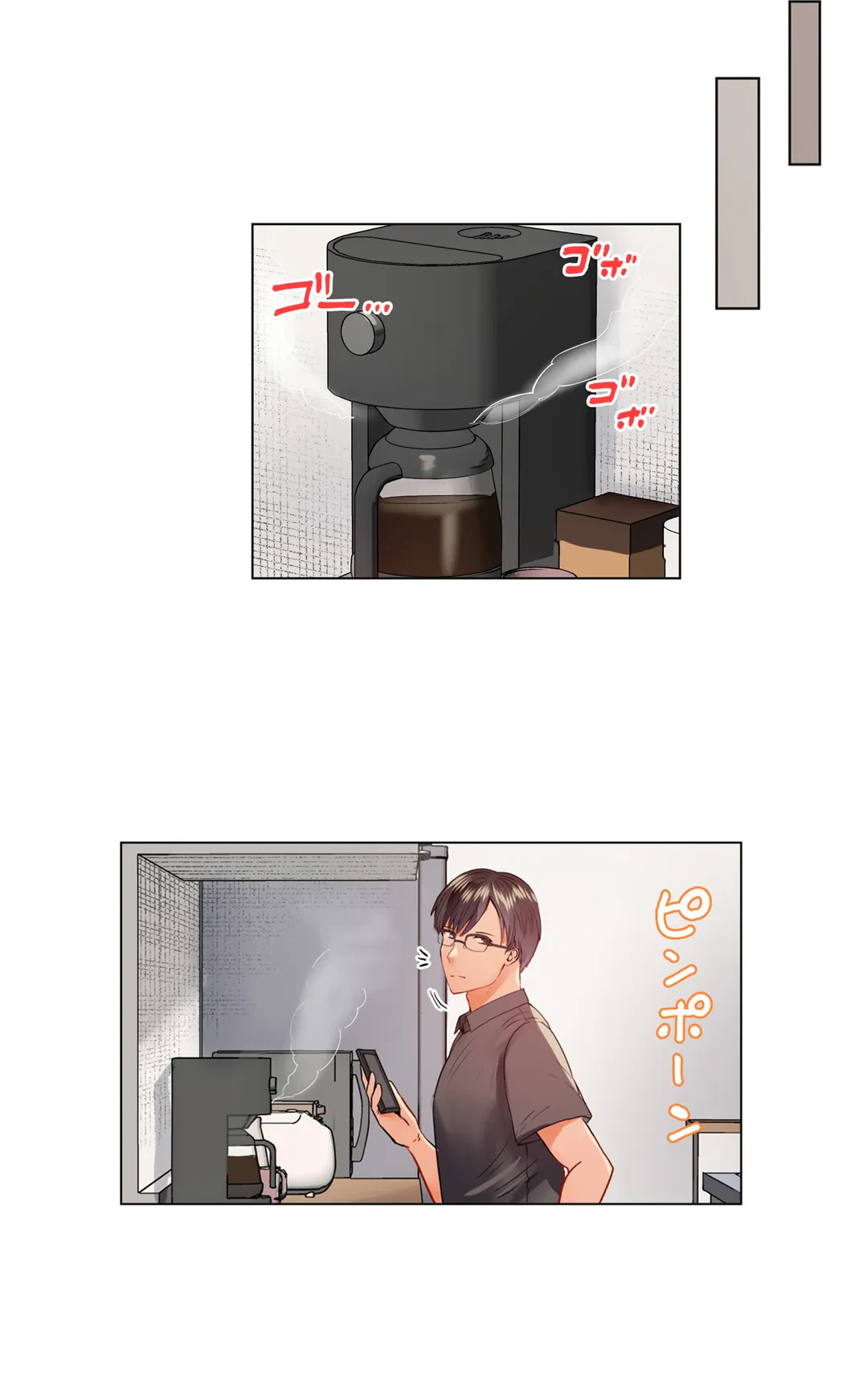 ページ 15 — 第42話