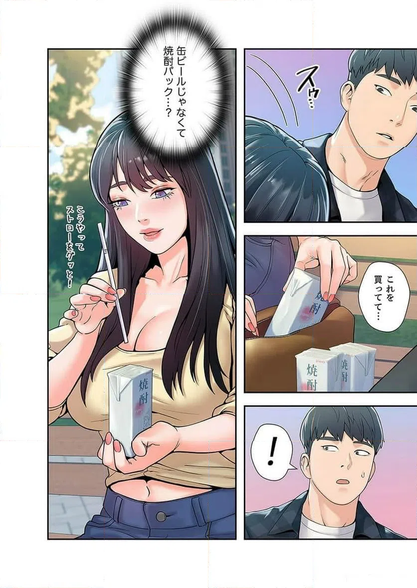 ページ 6 — 第10話