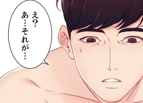 ページ 14 — 第6話