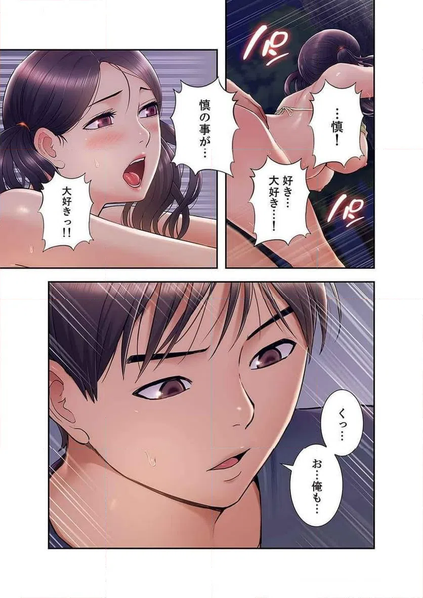 ページ 6 — 第32話