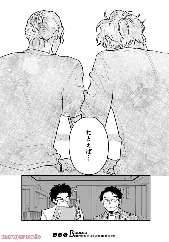 ページ 13 — 第7.1話
