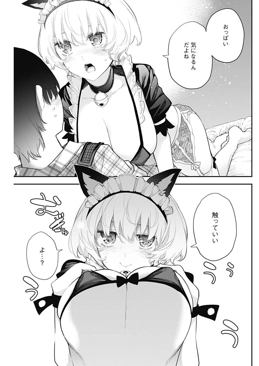 ページ 3 — 第14話