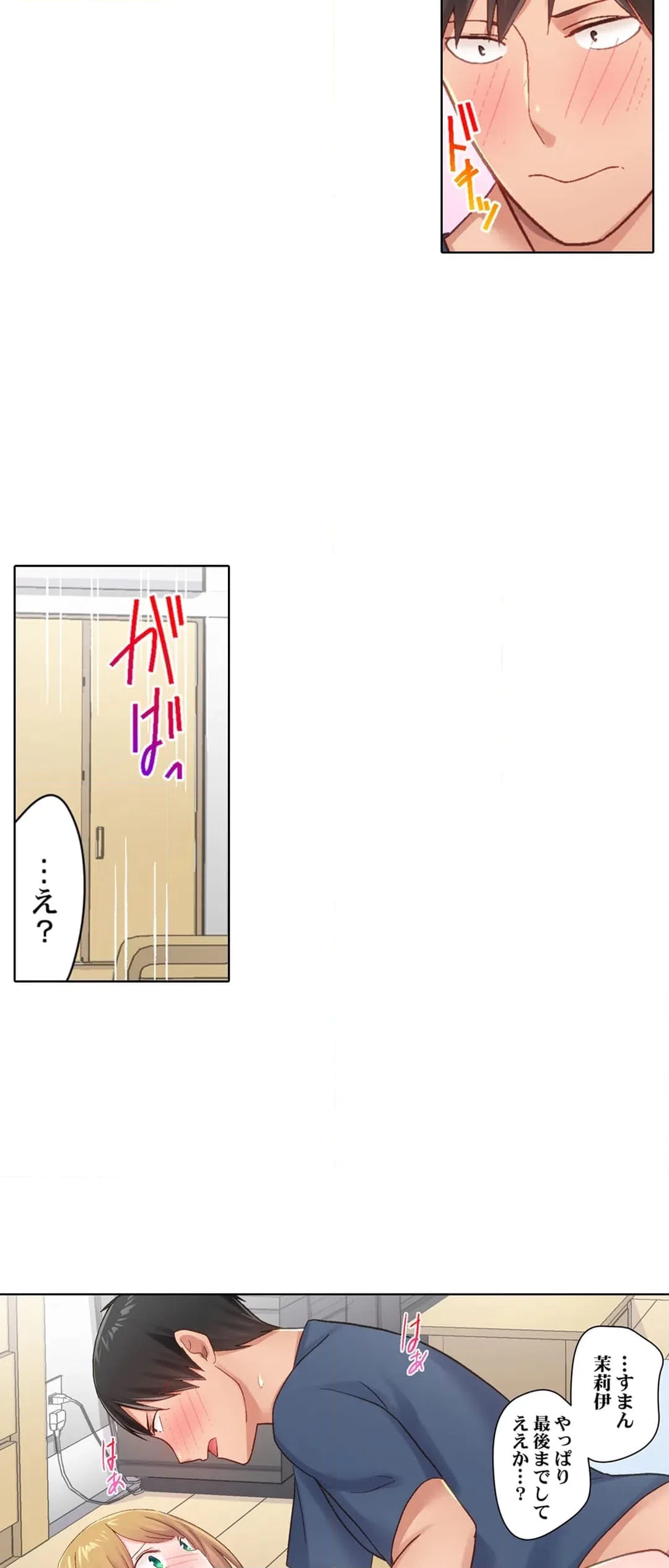 ページ 27 — 第13話