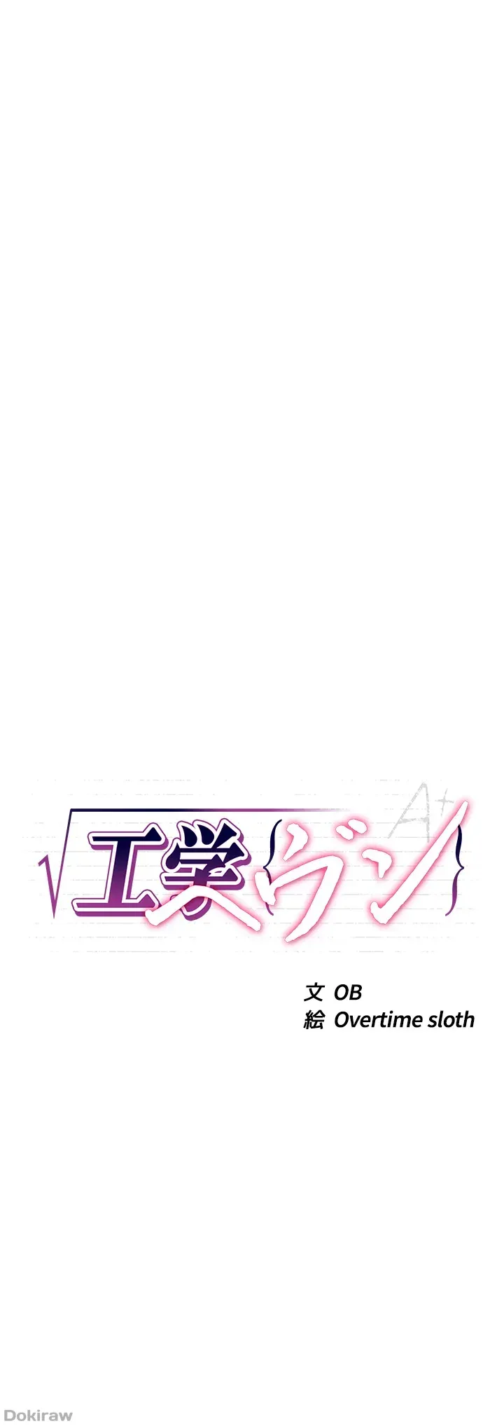 ページ 3 — 第51話