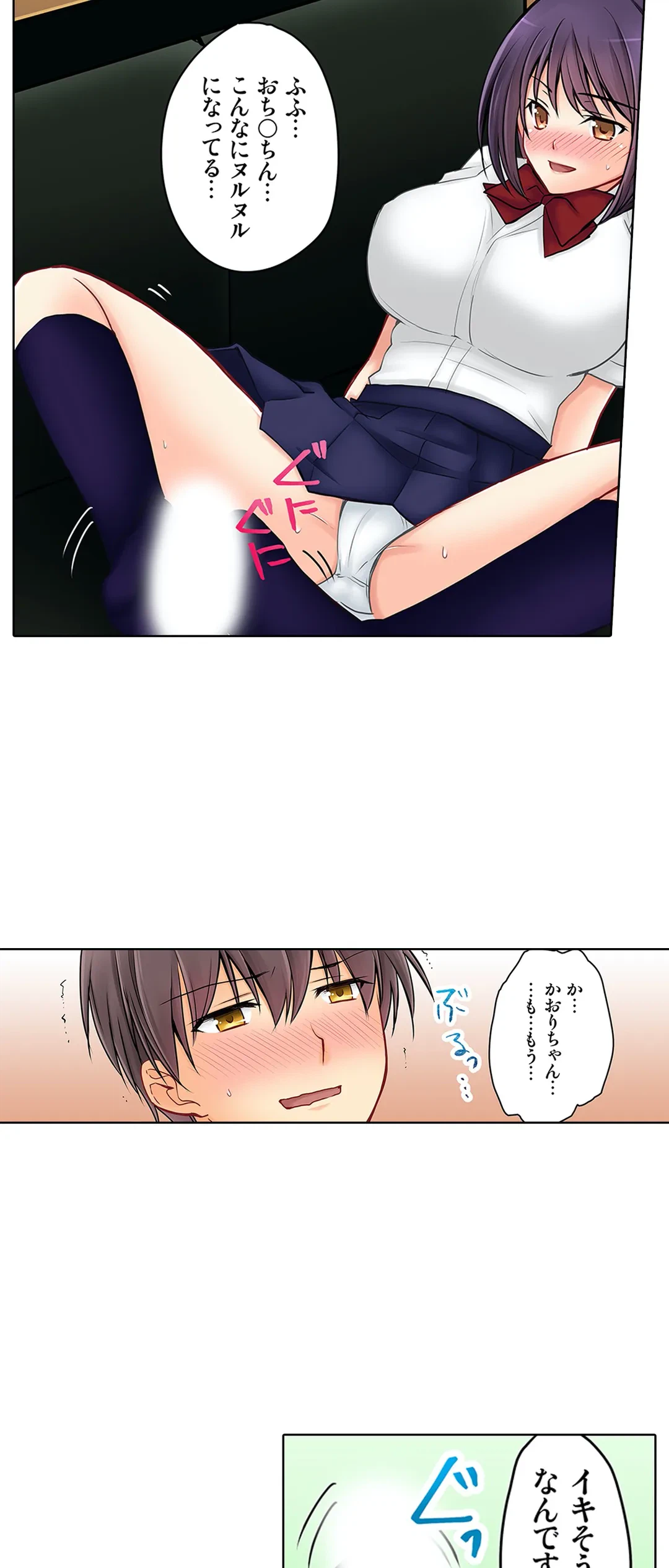 ページ 14 — 第17話