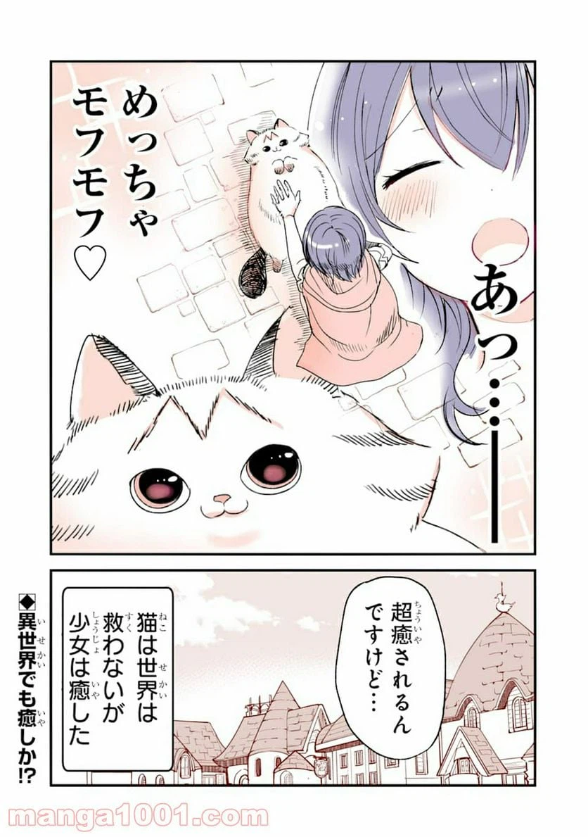 ページ 5 — 第1話