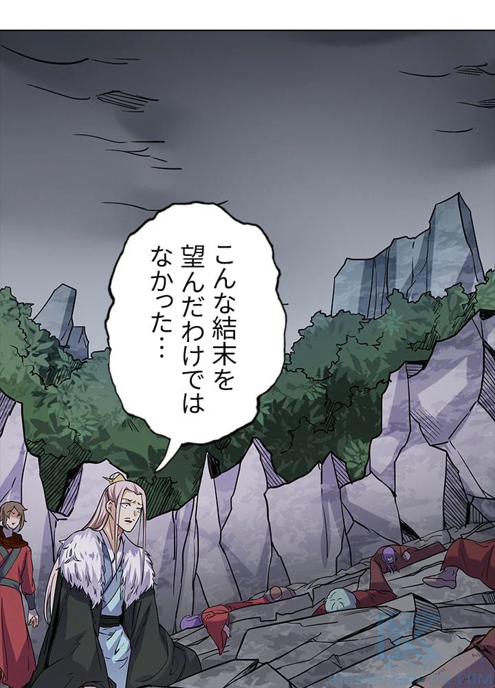 ページ 26 — 第137話