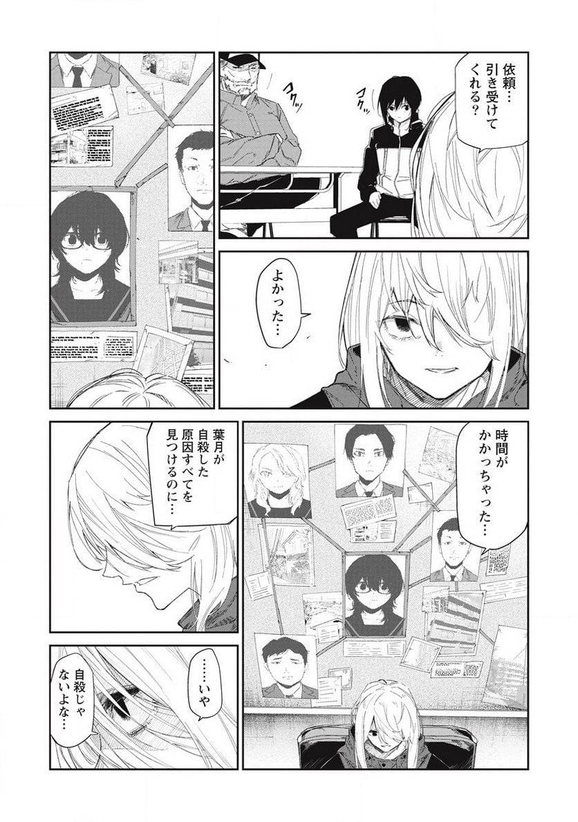 ページ 45 — 第10話