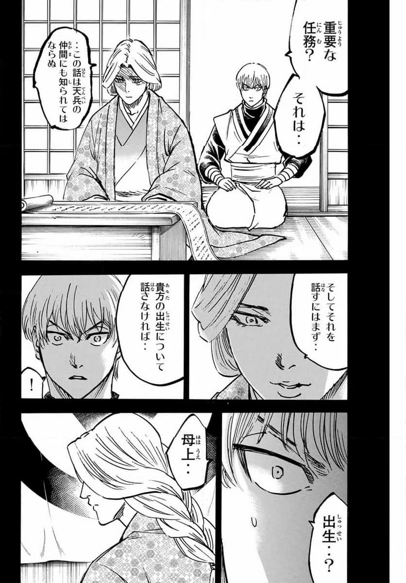 ページ 12 — 第269話