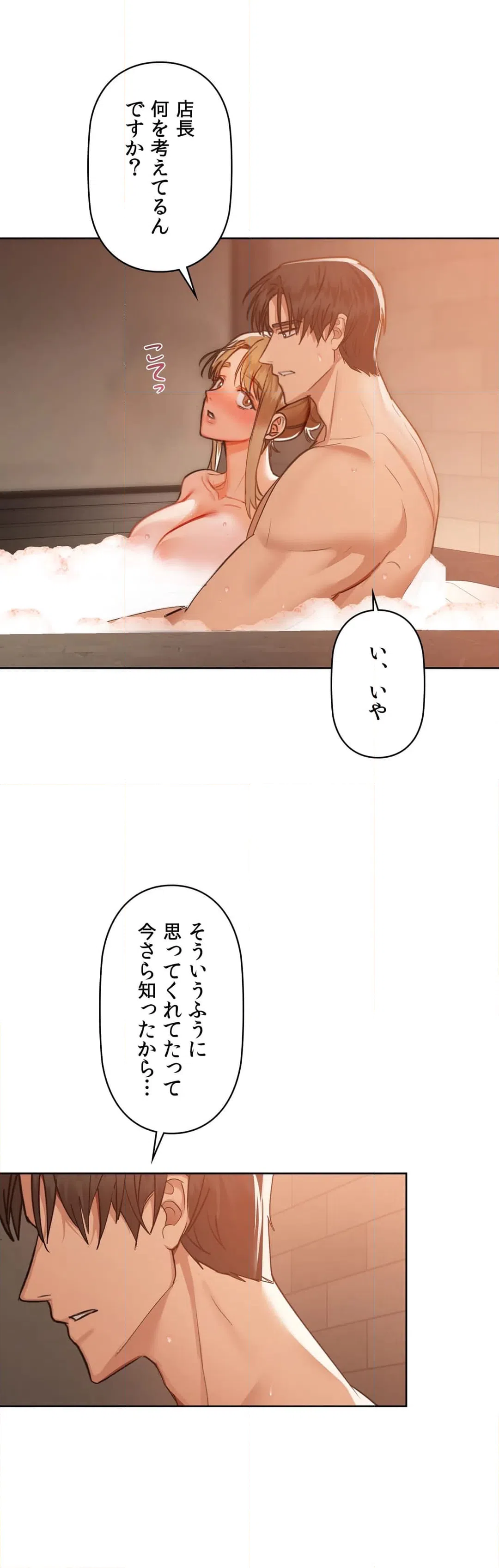 ページ 22 — 第35話