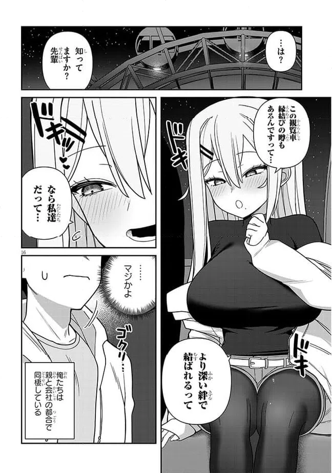 ページ 16 — 第4話