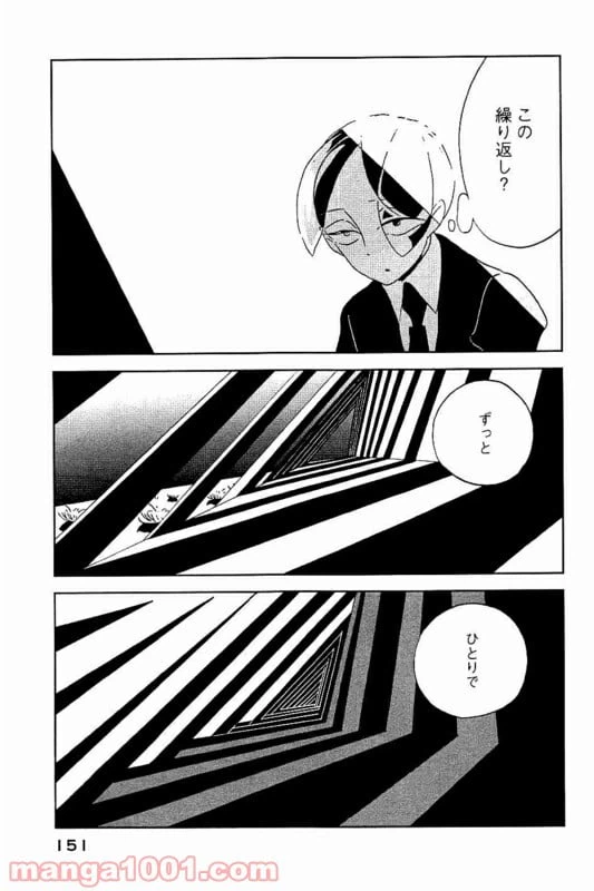 ページ 7 — 第35話