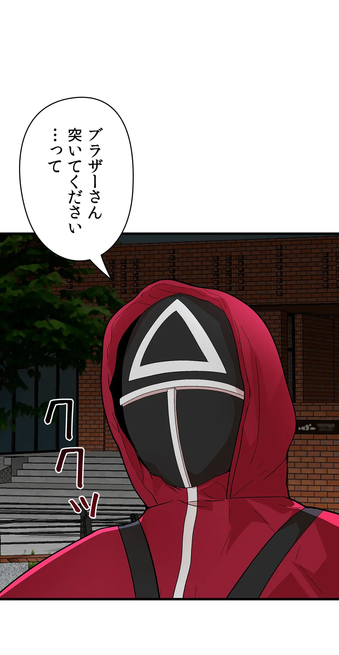 ページ 30 — 第4話