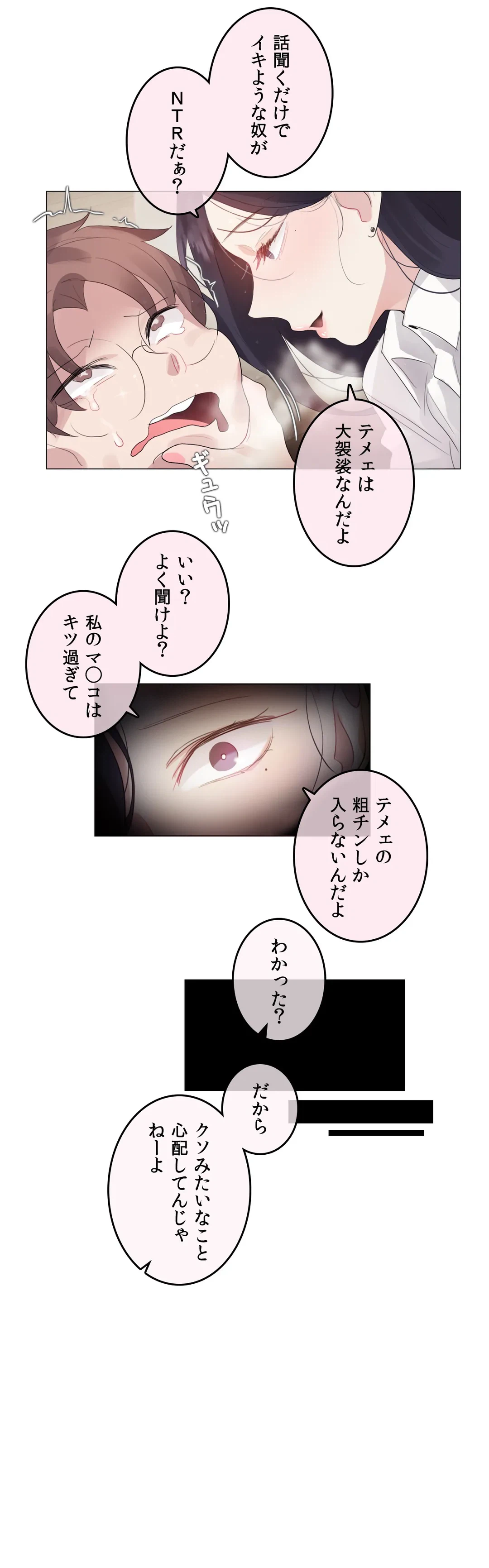 ページ 31 — 第125話
