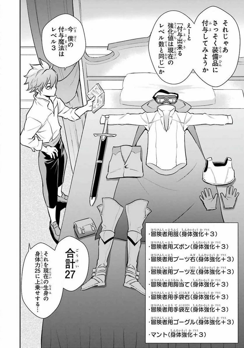 ページ 30 — 第1話