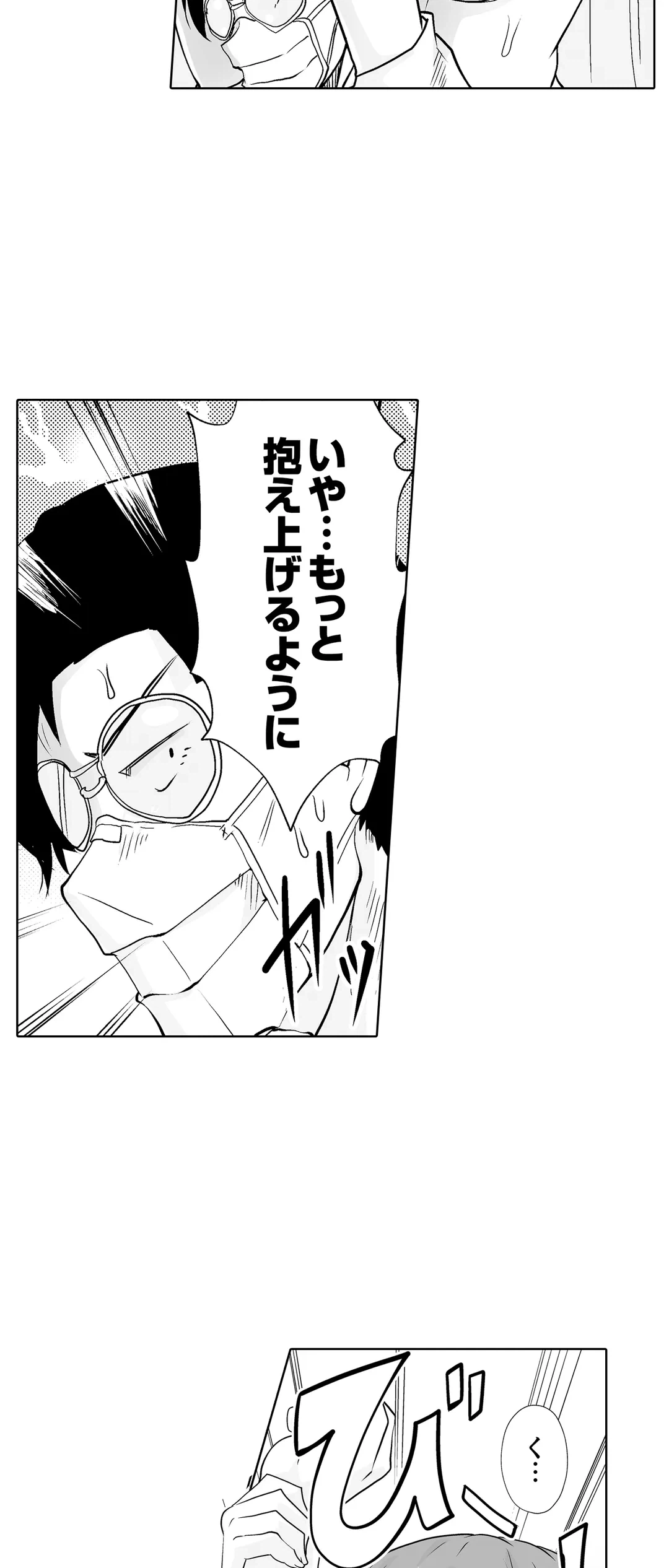 ページ 3 — 第34話