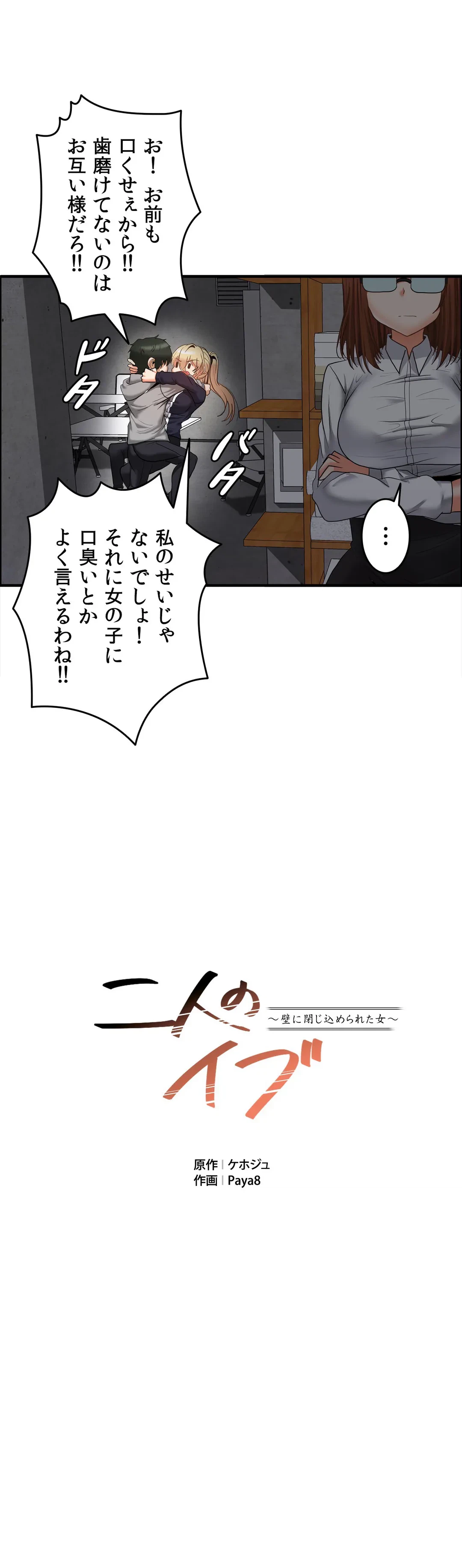ページ 10 — 第8話