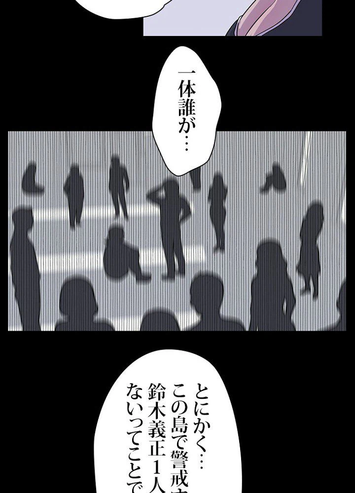 ページ 12 — 第8話