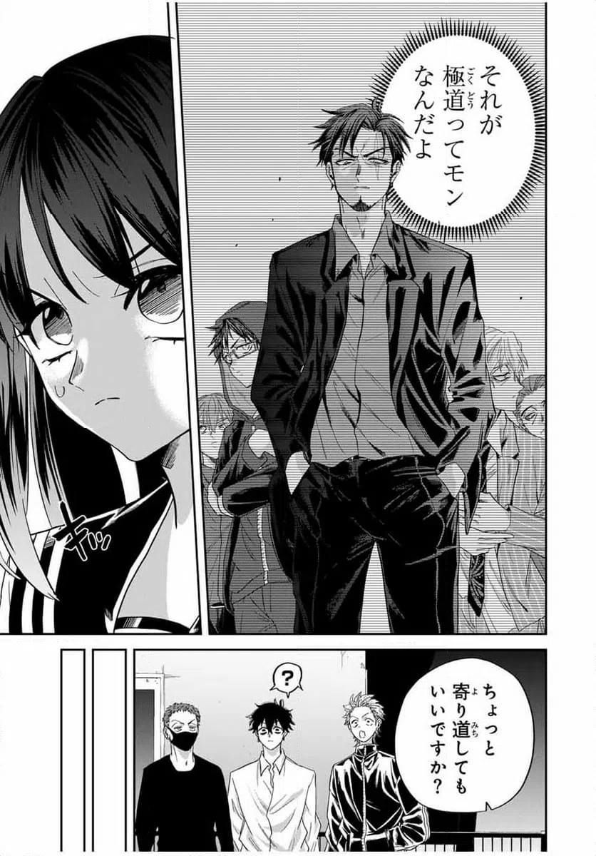 ページ 5 — 第22話