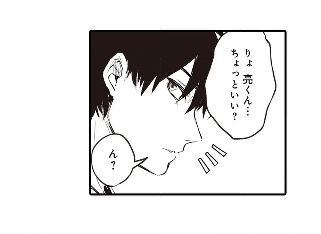 ページ 21 — 第19話