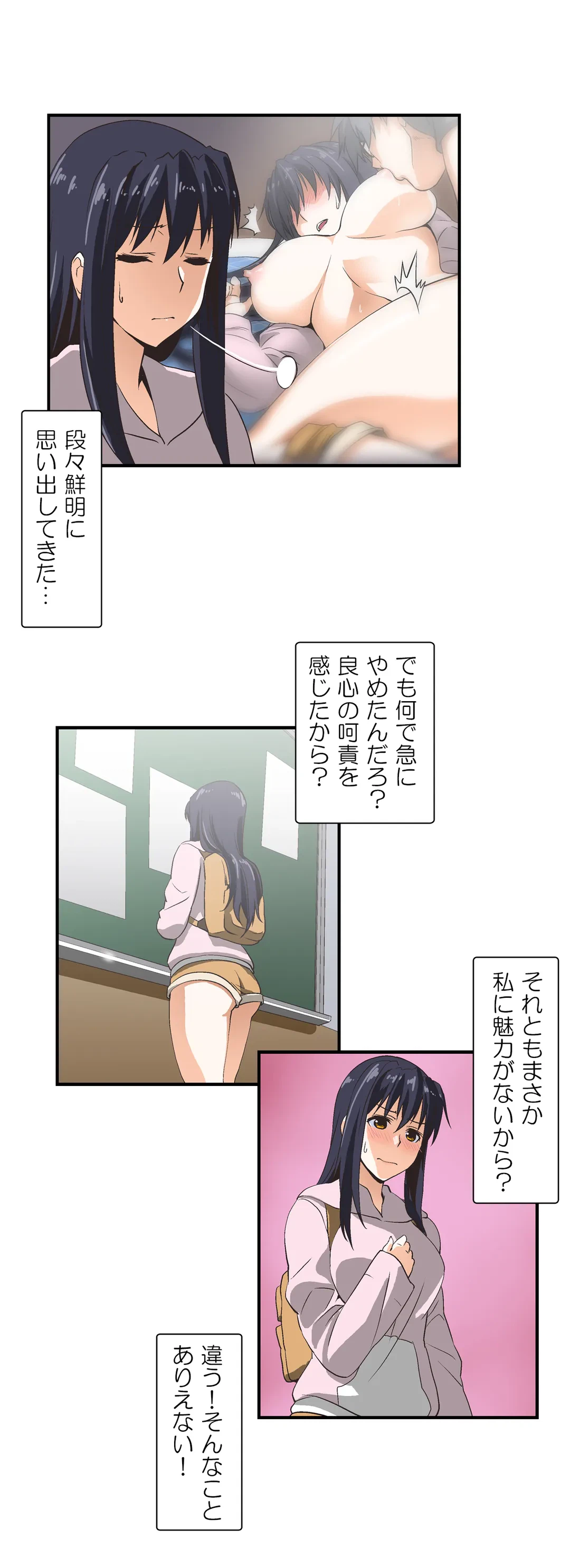 ページ 19 — 第5話