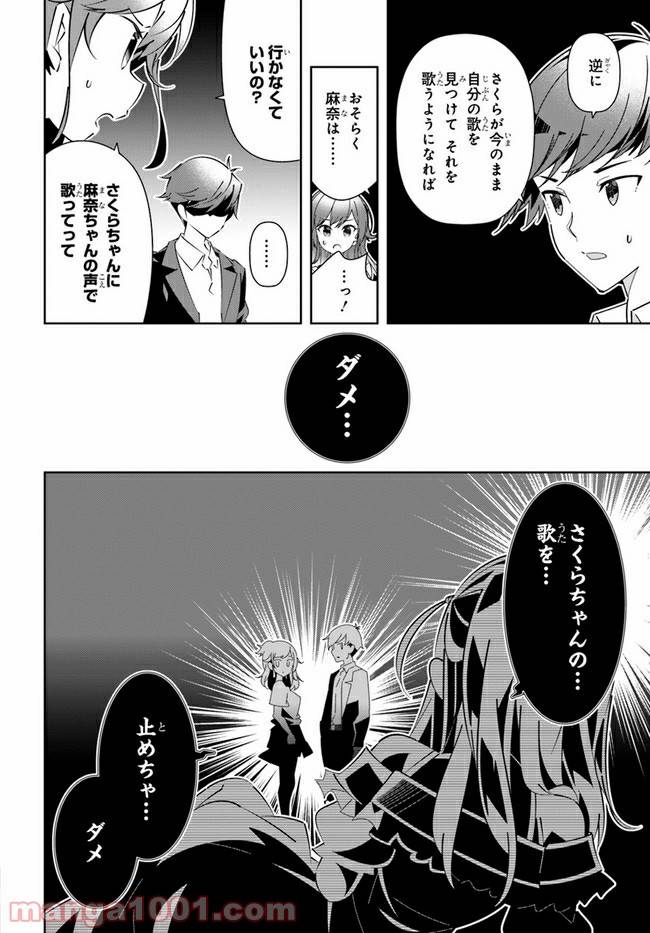 ページ 18 — 第18話