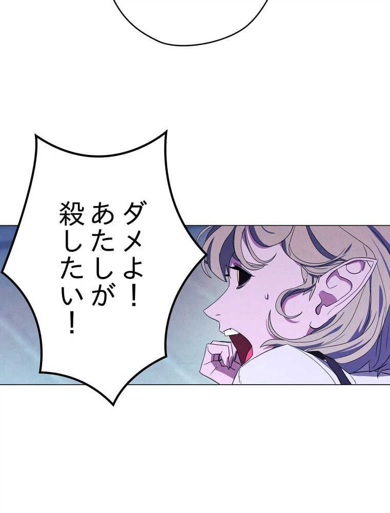 ページ 12 — 第58話